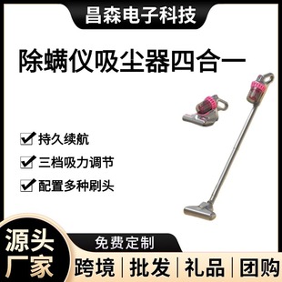 Cross-Border Mite Remover Vacuum Cleaner Four-In-One Handheld Wireless Blue Light Sterilization Hurricane-Style Mite Removal Device