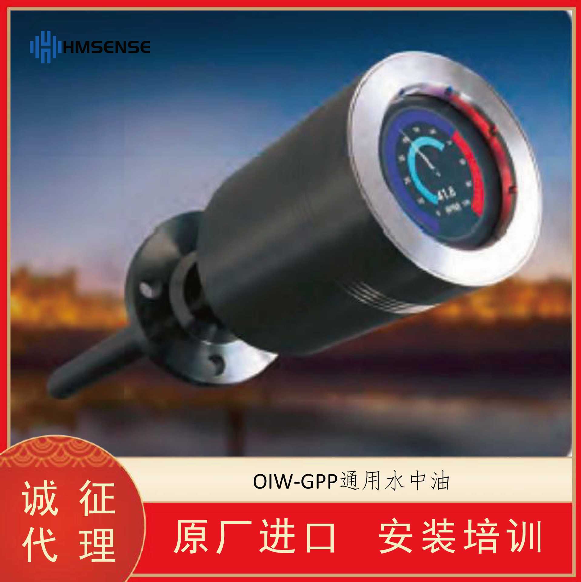 海默生 占地面积小远程监控轻松使用OIW-GPP水中油分析仪