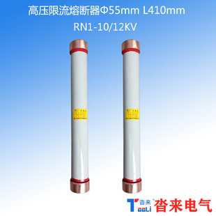 RN1-10KV�߉��۔���55*41070*460���U�zRN3-12KV50A80A300A������