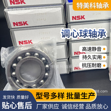 �ձ�NSK��� 12��ͷNSK���������ȫϵ�ִ�ʽ�ֻ�����1204 1204C3