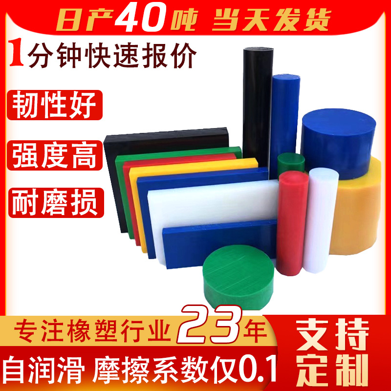 尼龙板棒耐磨耐高温厂家直销mc尼龙板材加工彩色含油尼龙棒塑料板