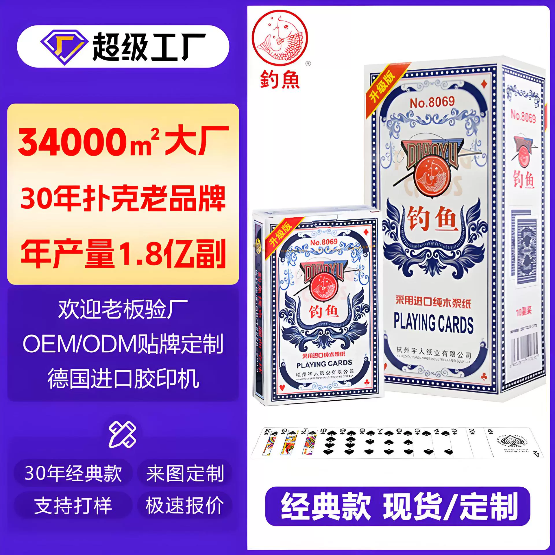 【整箱特惠价】钓鱼扑克牌掼蛋扑克广告金融宣传斗地主掼蛋扑克牌