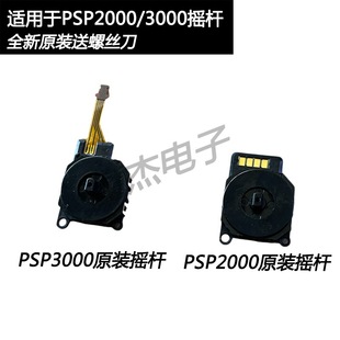 ԭ�bPSP2000 PSP3000�u�U ȫ��ԭ�b3D����U �ٿؗU ���U�S�����