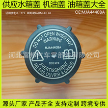 MJA4440BA�m�ýݱ�XJ/XK/X-TYPE�����w��sҺ���w��Û��ˮ���w