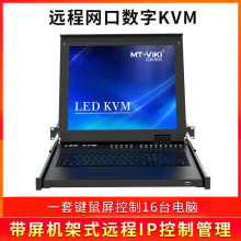 �~�ؾS��MT-1716MS-IP KVM�ГQ����17��LED�����־W�����C������