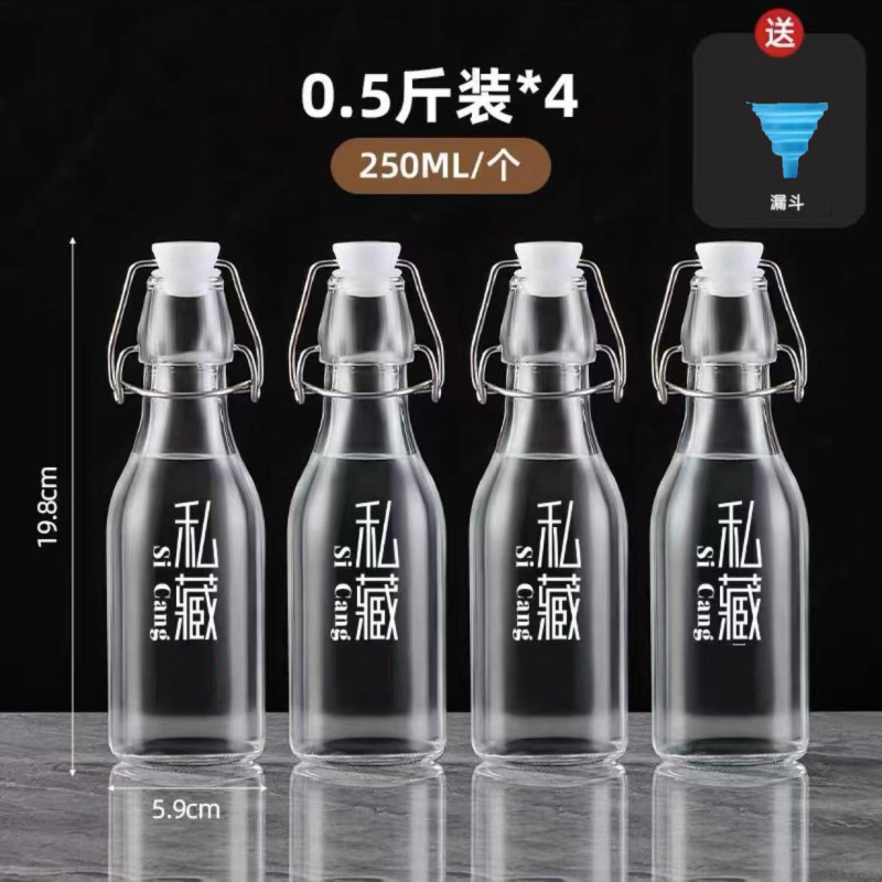 透明玻璃卡扣酒瓶空瓶密封高档泡酒瓶果酒红酒白酒自酿分装瓶批发|undefined