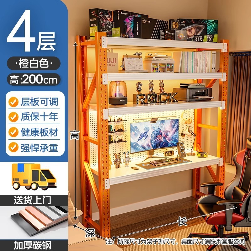 电脑桌台式简易货架电竞桌diy多层收纳架置物架家用书桌储物架子|undefined