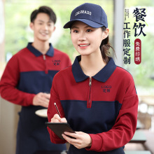 619秋冬酒店餐厅服务员工作服女餐饮长袖翻领火锅饭店工装