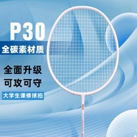 正品羽毛球拍超轻4U小白拍男女成人单拍碳素纤维羽毛球拍跨境专供