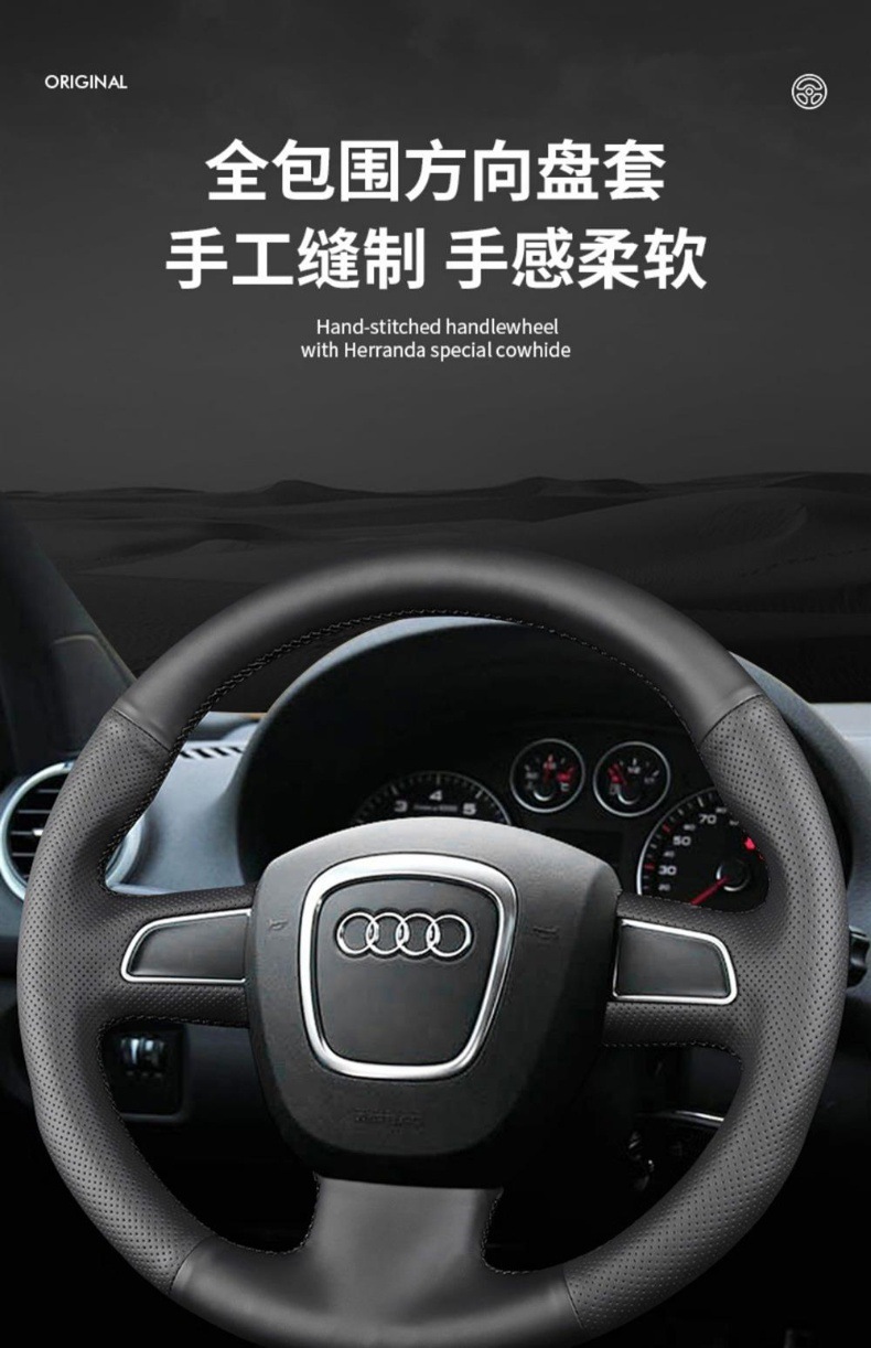 Suitable for Audi steering wheel cover leather hand sewing 08 Audi S4 A4 A5 S6 10 S5 A6 special handle