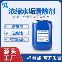 金亮博士除垢剂浓缩中央空调冷凝器铜管水垢铁锈清洗锅炉模具适用