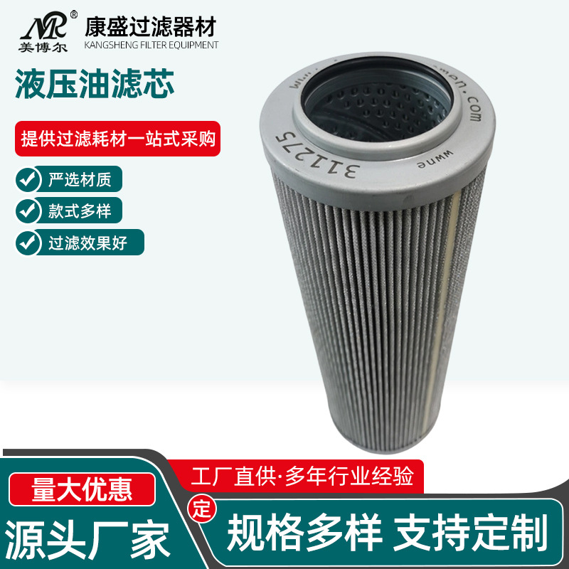 【美博尔】英德诺曼液压油滤芯生产厂家306606