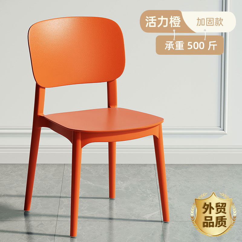 塑料椅子家用加厚靠背凳子现代简约轻奢麻将店大人等位餐客厅餐椅|undefined