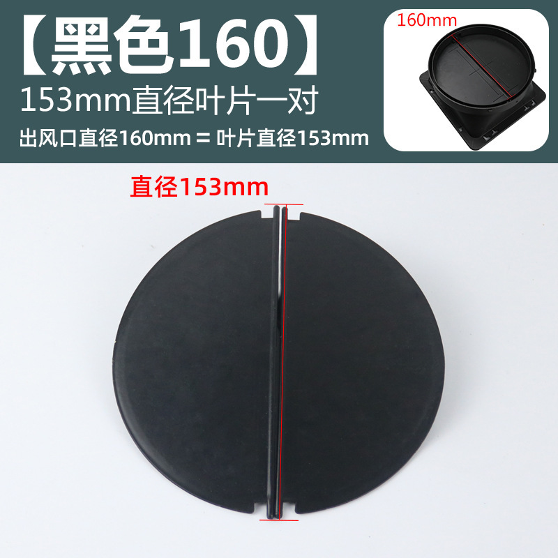 レンジフード空気出口逆止弁排気管ベース逆止弁 150/160/180 キッチンとバスルームのアクセサリー卸売|undefined