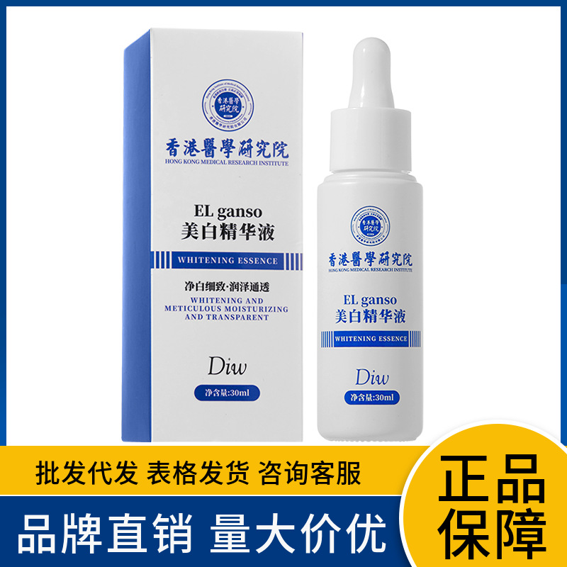 Brightening moisturizing nutritious serum
