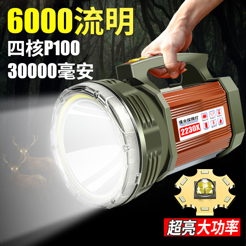 Strong Light Ultra-Bright Flashlight Rechargeable Long-Range Outdoor Multi-Functional Household Marine Portable Searchlight Miner's Lamp