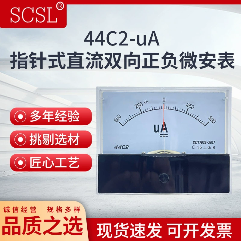Микроампериметр постоянного тока 44C2-50uA 100uA Микроампериметр Механический микроамперметр