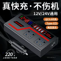 Автомобильный инвертор 12v24v в 220v высокая мощность быстрого зарядного устройства Многофункциональный прикуриватель электрические розетки