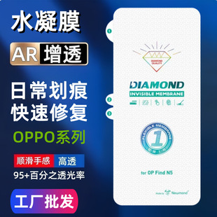 AR��͸�m��OPPO Find N5 N3����FindN2�ۯB�֙CС��ܛĤˮ��Ĥ