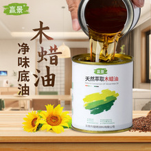 净味擦涂地板油性木器漆木蜡油  环保食品级木蜡油底油木器涂料