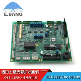 打印机配件;冲印彩扩设备;数码印刷机