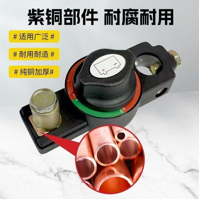 Car Battery Power-Off Switch, Pure Copper Battery Disconnect Clip, Power Protector for Vehicles, Prevents Leakage and Loss of Power