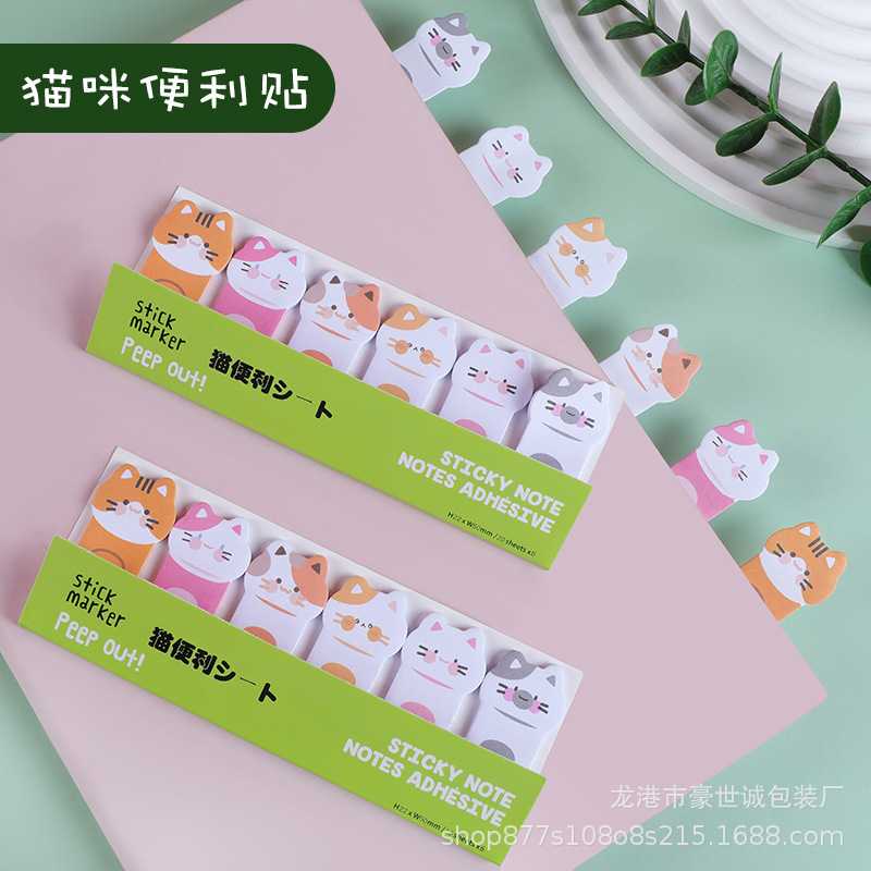 可爱日韩文具猫咪排排坐便利贴 创意异形便签引索记事贴n次贴现货