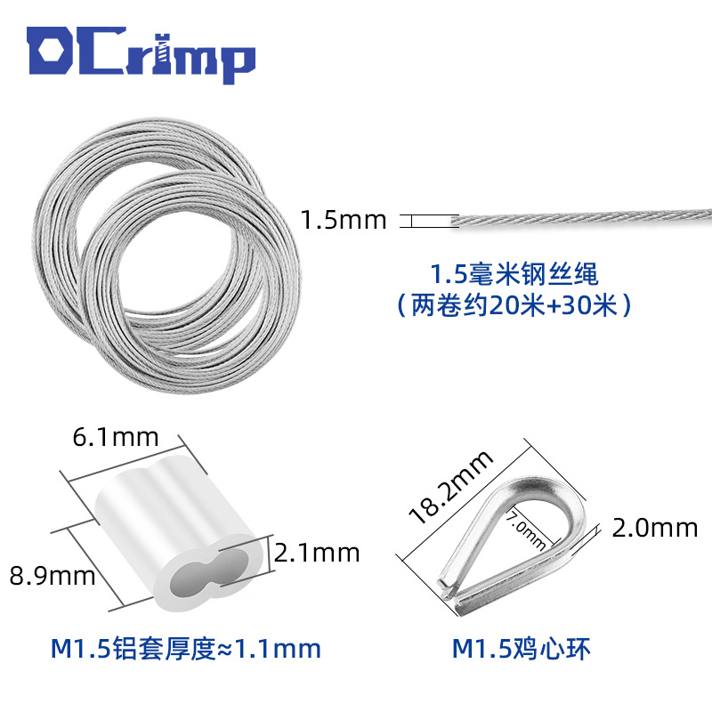 M1.5铝扣钢丝绳鸡心扣压接钳组合套餐1.5mm八字铝套钳套装253PCS