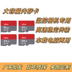 闪/迪内存卡高速TF16G32G64G128G监控行车记录仪高清SD储存卡