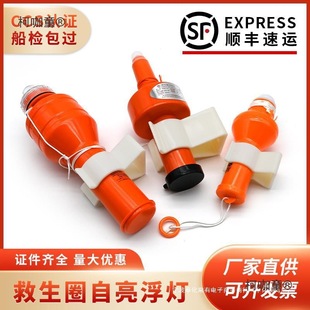 Marine Lifebuoy Light Self-Illuminating Floating Light Lifebuoy Self-Illuminating Light Floating Dry Battery Seawater Battery Lithium Battery Metabo