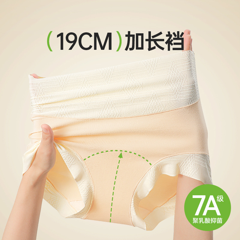 60-count pure cotton women's high-waisted panties with gentle tummy control, 7A antibacterial and extended crotch, suitable for autumn and winter.