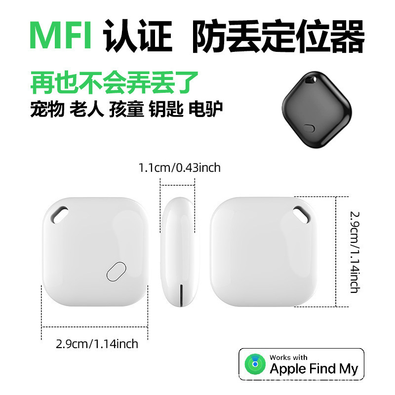 全球宠物防丢定位器儿童防走失防丢器iTag定位汽车追踪器全球追踪|undefined
