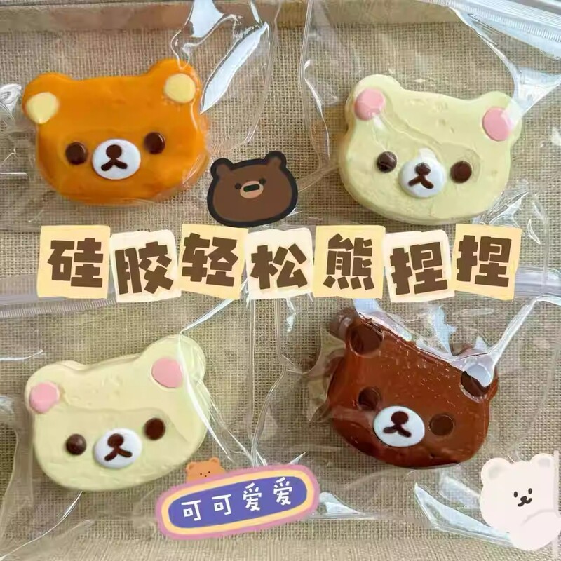 Komasa Bear Food Grade Silicone Pinch Music Decompression Toy Slow Rebound Children Non-Toxic Cute High Color Value Super Soft Komasa Bear Food Grade Silicone Pinch Music Decompression Toy Slow Rebound Children Non-Toxic Cute High Color Value Super Soft