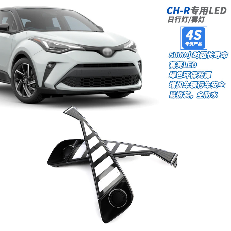 Aplicable a 21 Toyota CHR luz diurna LED brillante luz diurna de dirección amarilla corriente de agua delanteros de niebla reforma