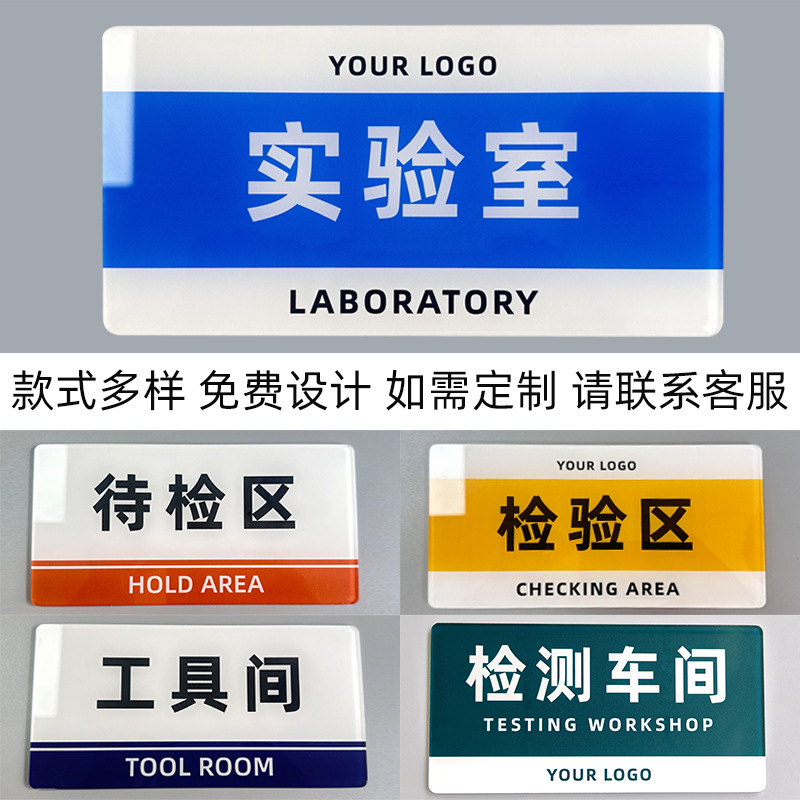亚克力标识牌定制标牌UV打印办公室门牌生产车间区域指示牌警示牌