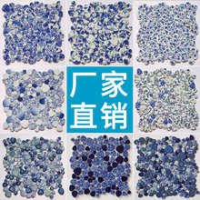 陶瓷马赛克鹅卵石青花瓷片自由石瓷砖户外装饰墙砖地砖碎片拼图案