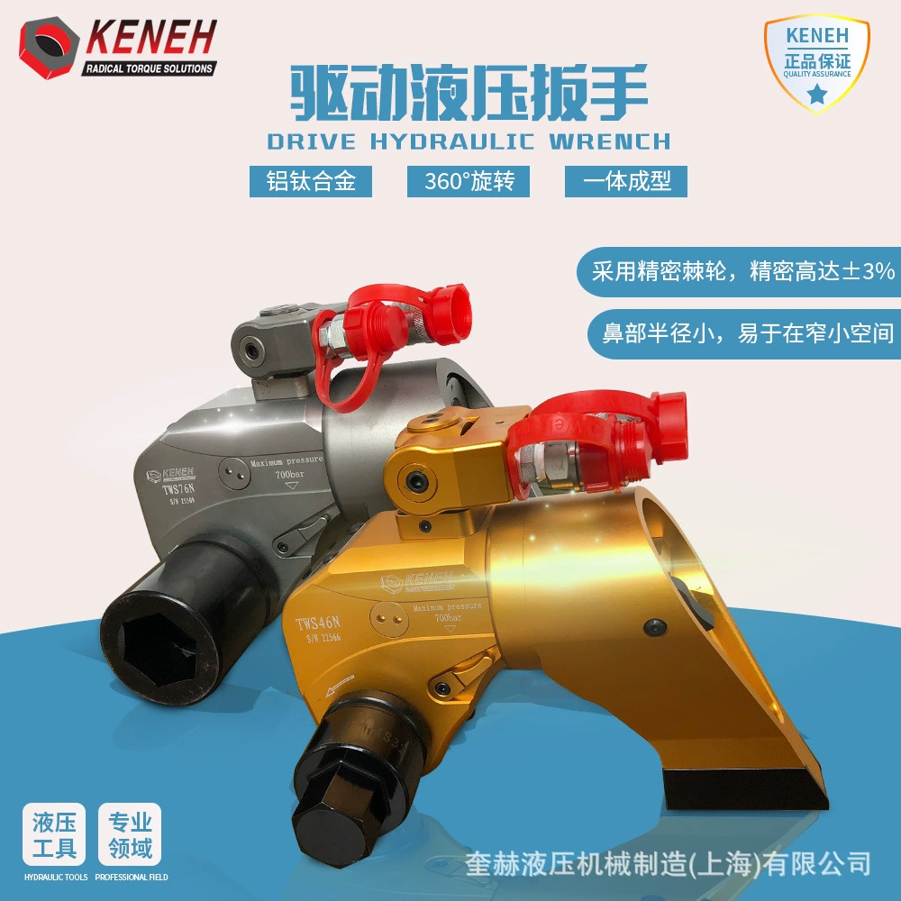 Фабрика прямых продаж серии TWH Ультратонкий полый гидравлический крутящий момент гаечный ключ с титановым сплавом