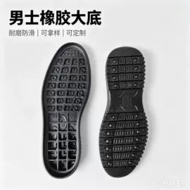 鞋底;鞋辅件;后跟贴