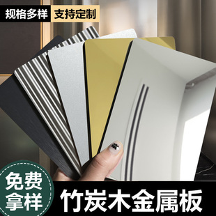 Wood Decorative Panels, Bamboo Wood Fiber Metal Decorative Panels, Carbon Crystal Panels, Ceiling Wall Panels, Pet Background Walls, Fire Retardant