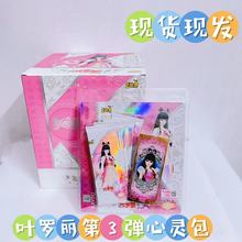 新品卡游叶罗丽卡片第三弹心灵包正版冰公主情仙境收藏卡牌女孩