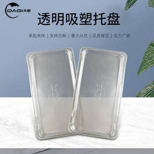 Customized Food-Grade Blister Tray Pet Biscuit Cake Blister Bubble Shell Fruit Fresh Disposable Plastic Tray