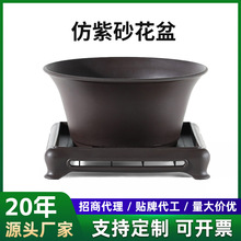 定制外贸仿紫砂花盆多肉植物菖蒲金弹子老桩园艺花卉圆形树脂花盆