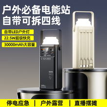 跨境大容量30000mAh户外自带线超级快充移动电源可折叠摆摊露营灯