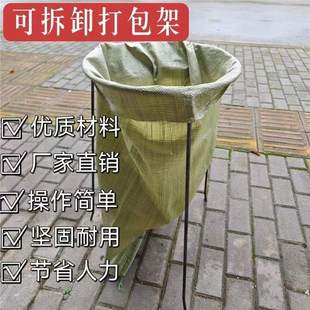 Garbage Bag Holder, Portable Trash Can, Large Hanging Rack, Agricultural Floor-Standing Woven Bag Storage Rack, Starting from Two Pieces