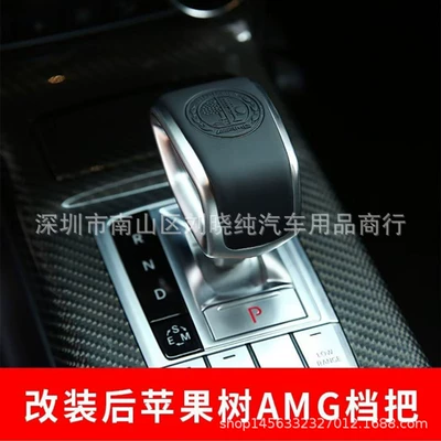 Suitable for Mercedes-Benz G-Class Gear Shift Head W463 Gear Lever Handle G500 G350 G63 G65G55 Modified Amg (Sürətlər qutusu və əl tormozu başlıqları) - apple-tree-gear-head-1-piece