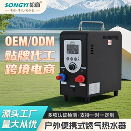 燃气热水器;野餐炉具;电热水器