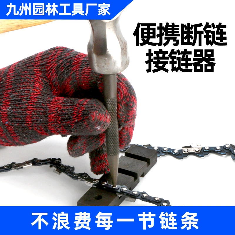 Бензиновая пила цепи Портативный сцепленный цепной аппарат бензопила разборка инструмент разборка цепи перехватчик цепи аксессуары оптом