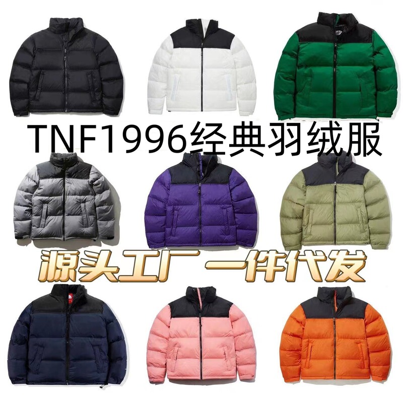 in stock North 1996 Down Jacket 700 Embroidered Men's and Women's Couple Cold-proof Warm Cross-border Foreign Trade Jacket