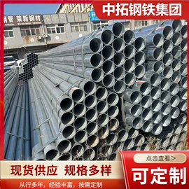 钢轨;焊管;镀锌管