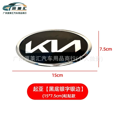 Car logo – Stickers - new-silver-edge-and-silver-lettering-1575cm-adhesive-style